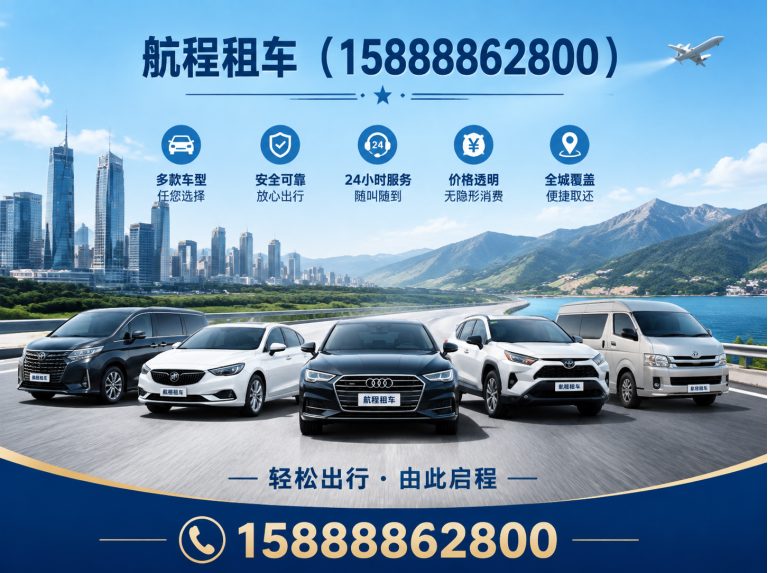 浙江研学用车展示图
