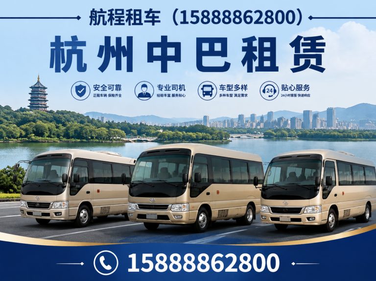 浙江企业团建包车展示图